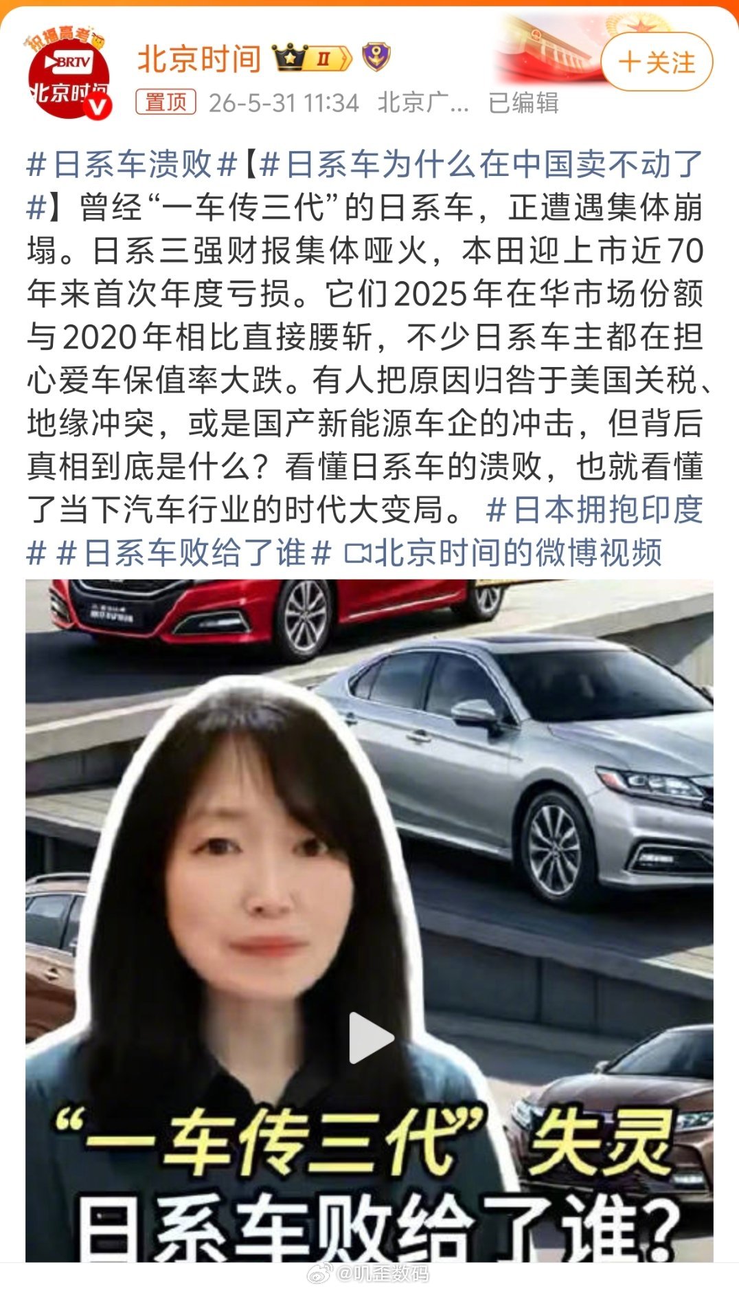 日系车为什么在中国卖不动了很简单，因为日系车的价格太贵了，燃油车的话没有什么吸引