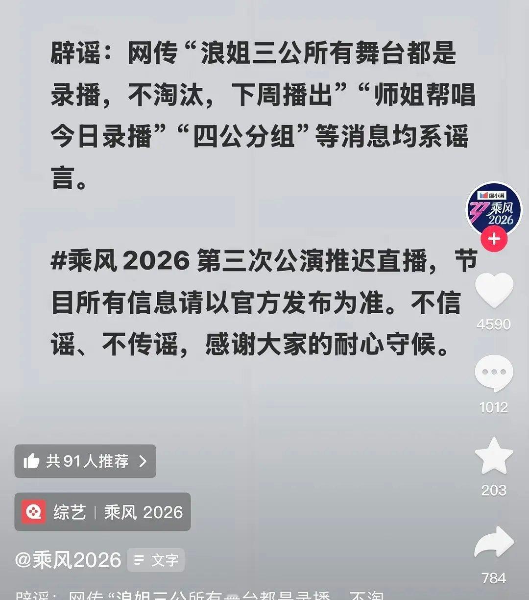 浪姐官抖好心酸啊，才四千点赞，评论里都有个三千赞的 