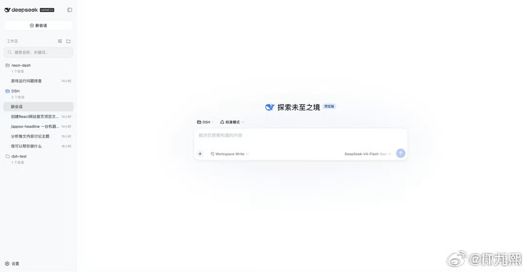 DeepSeekHarness发布DeepSeek正式推出自家首款Agent产品