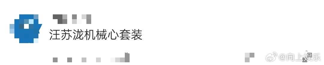 汪苏泷机械心套装 谁看了汪苏泷今天演唱会的机械心套装不说帅！金属色配水晶贴钻，未