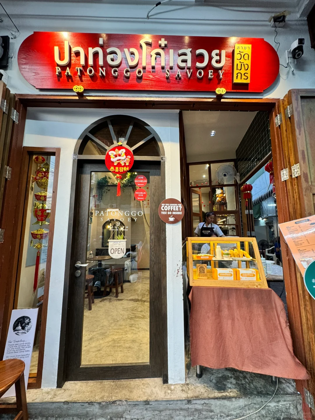 🇹🇭藏在曼谷唐人街里的米其林“油条店”