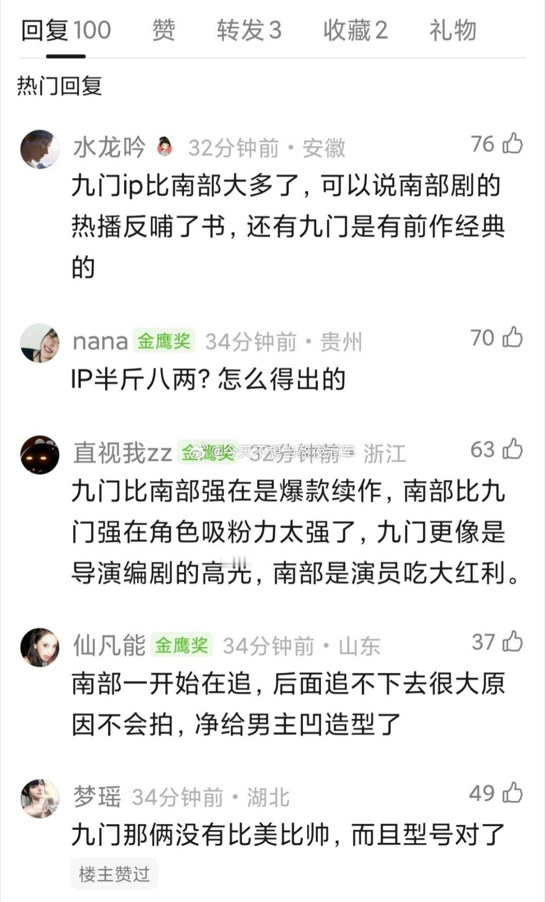 网友热议，丁禹兮 张新成《南部档案》、陈伟霆 曾舜晞《九门》同样都是三叔的盗笔双