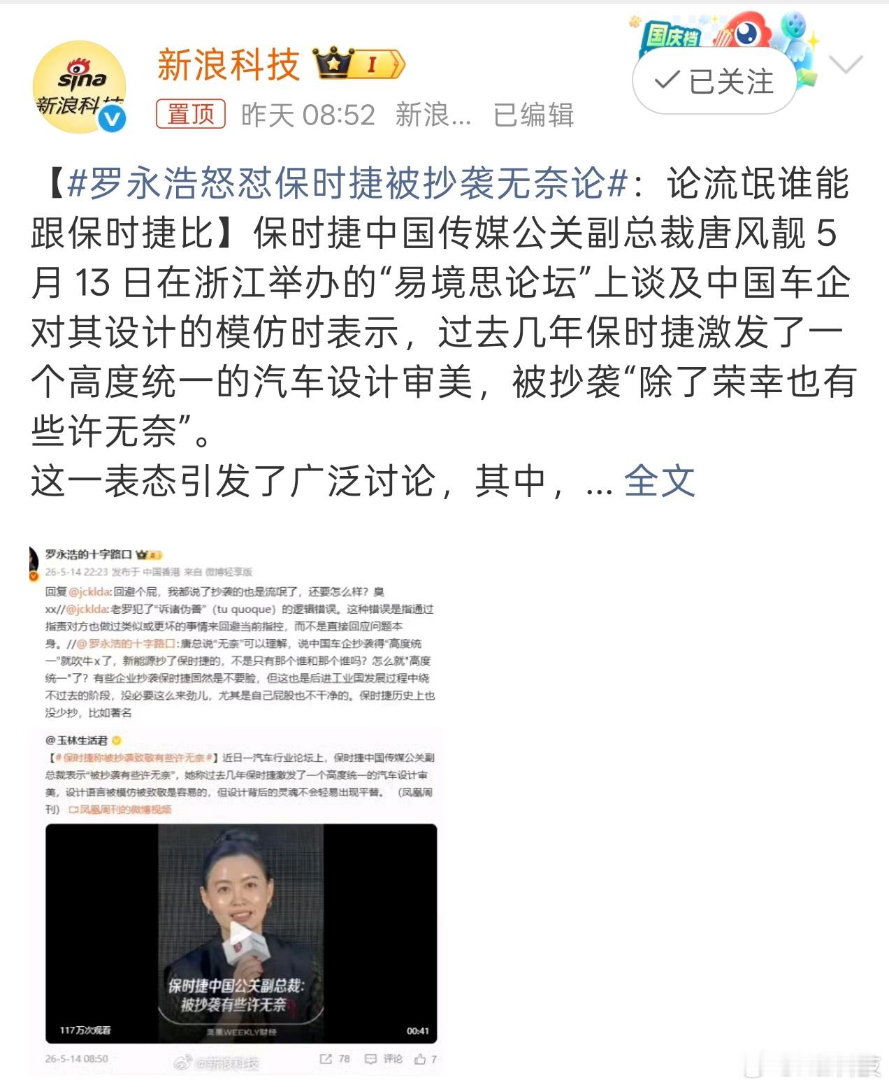 早，年初的时候就说过更“智能的”保时捷越来越多，保时捷应该想清楚怎样破局…结果还