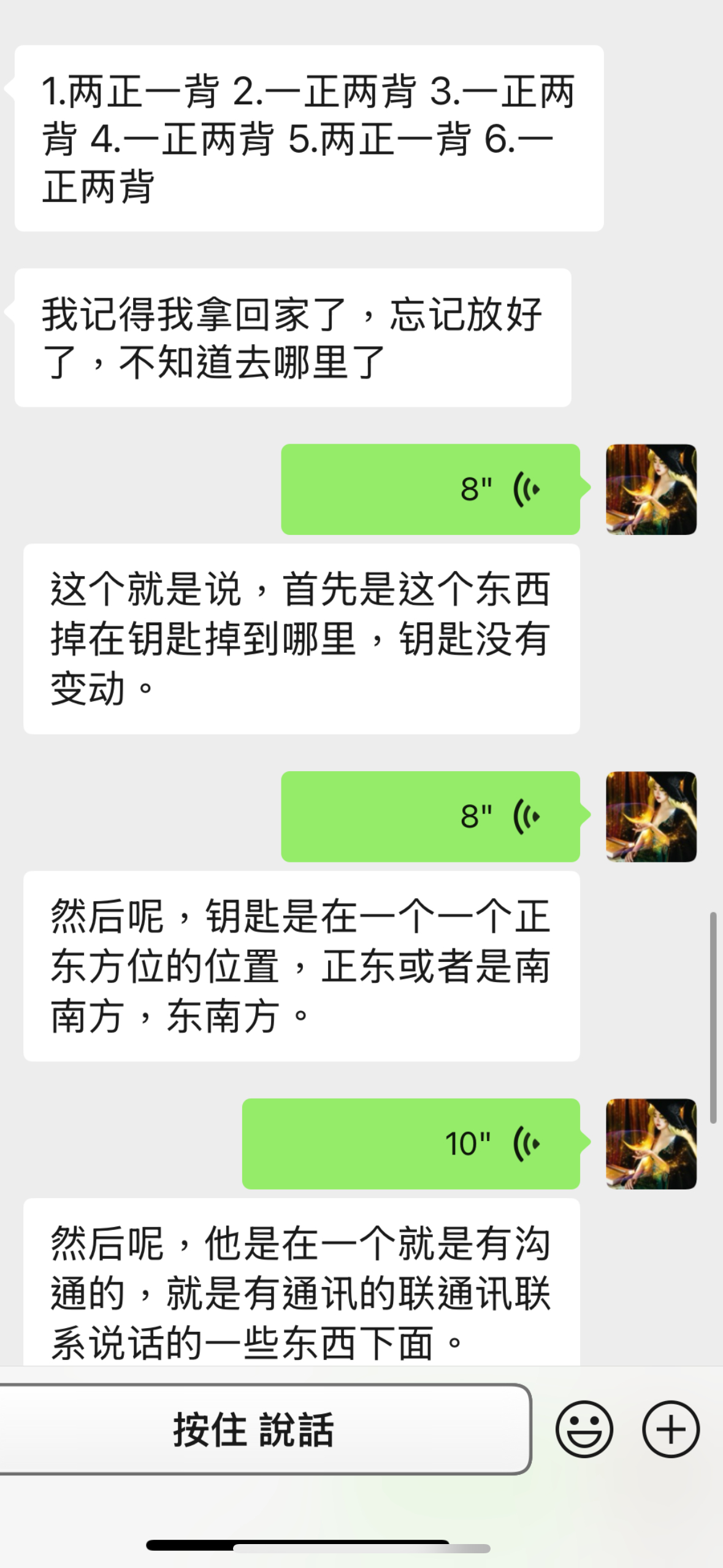 六爻找物2026/8/27 10:00 ​​​