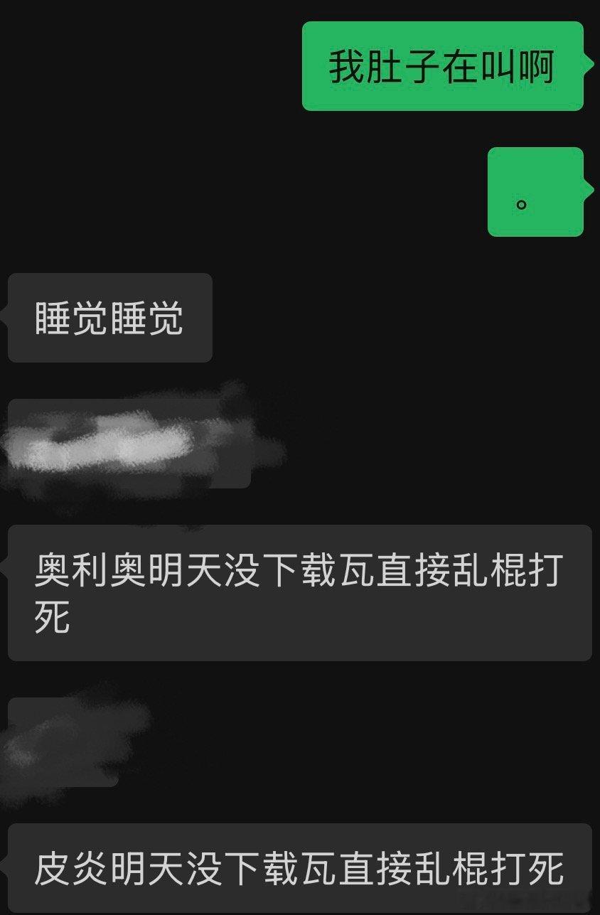 我们又做错了什么