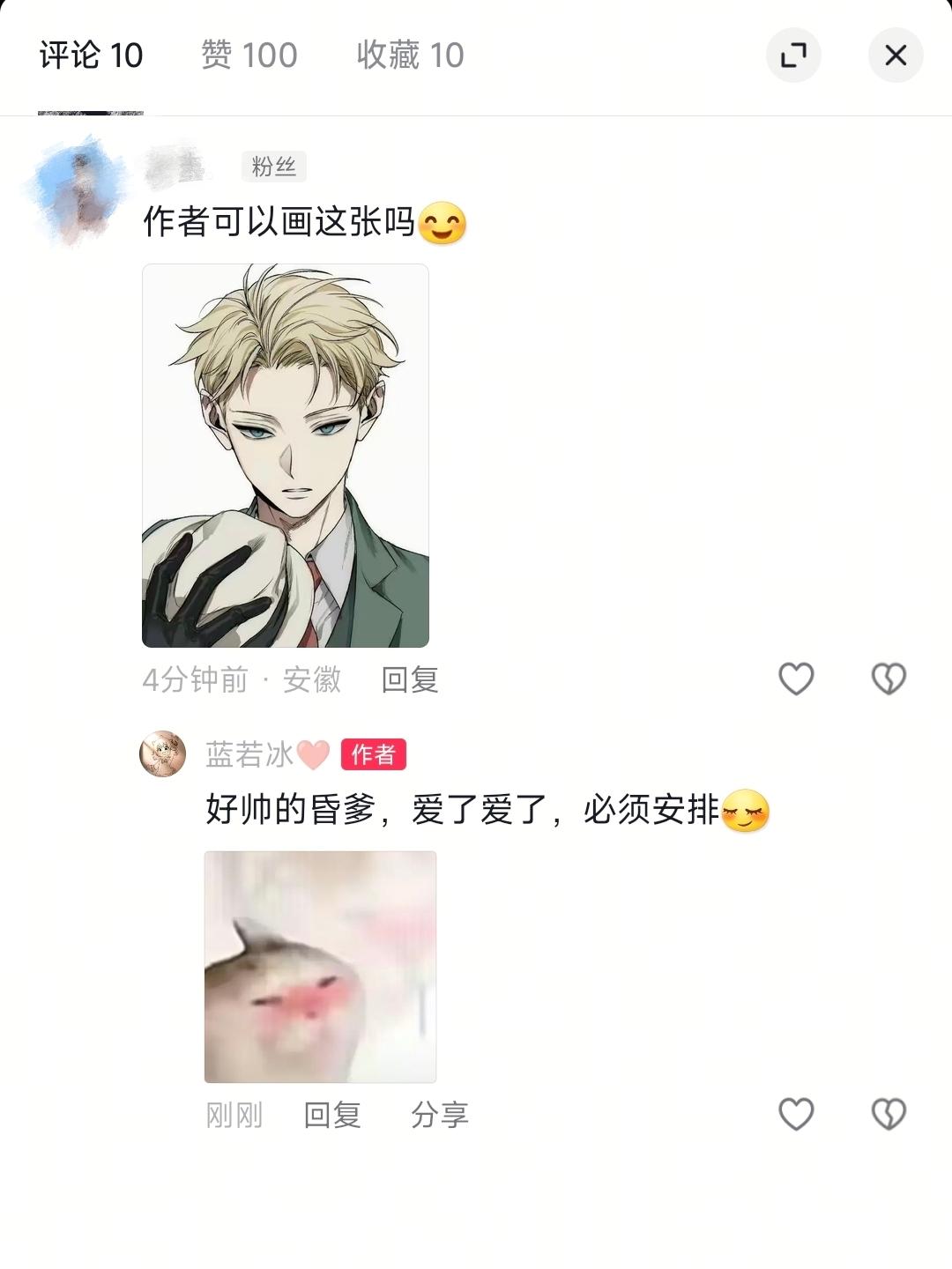 好帅好帅，必须安排。