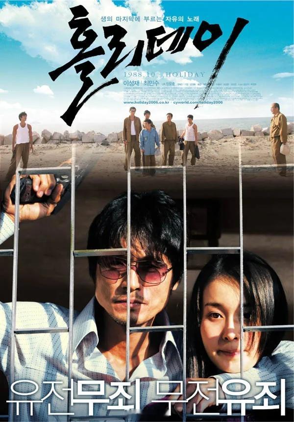 《假日》高分动作电影推荐韩国 剧情 动作 犯罪2006-01-19（韩国）上映评