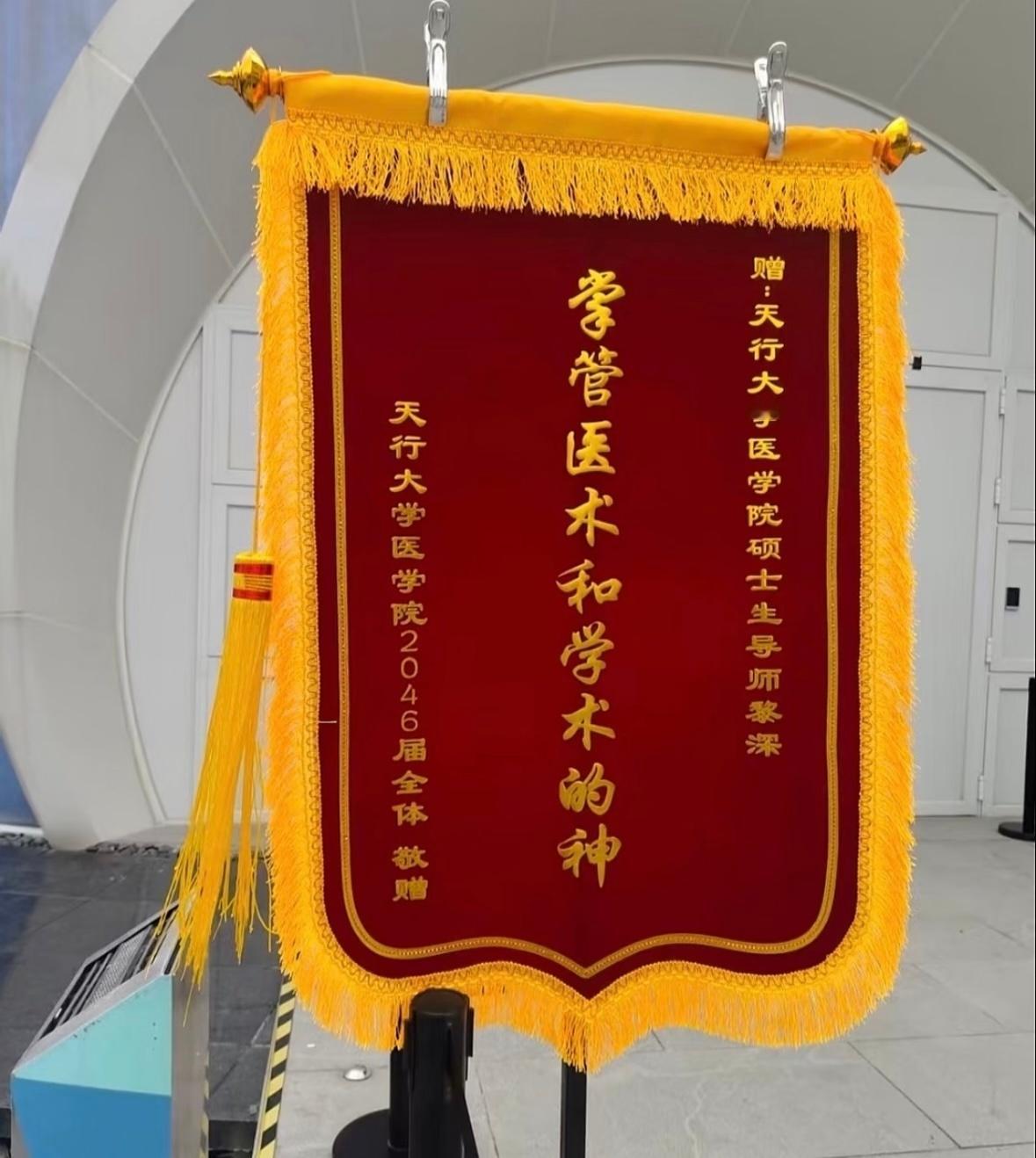 祝高智男神、科研天才、天行大学医学院硕士研究生导师兼教授的满分精英男 ‍黎深 教