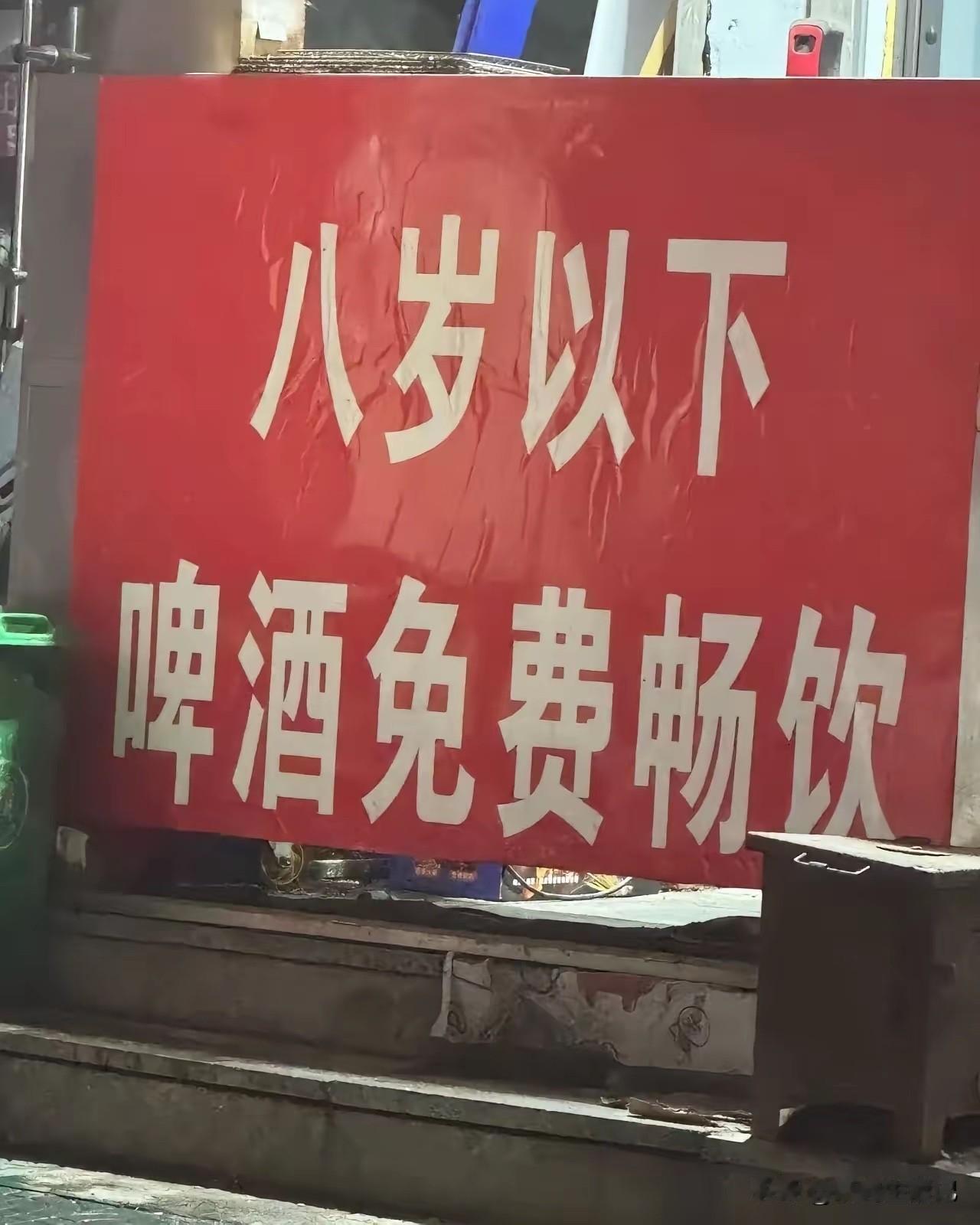 对于商家这个广告牌，你有什么看法？