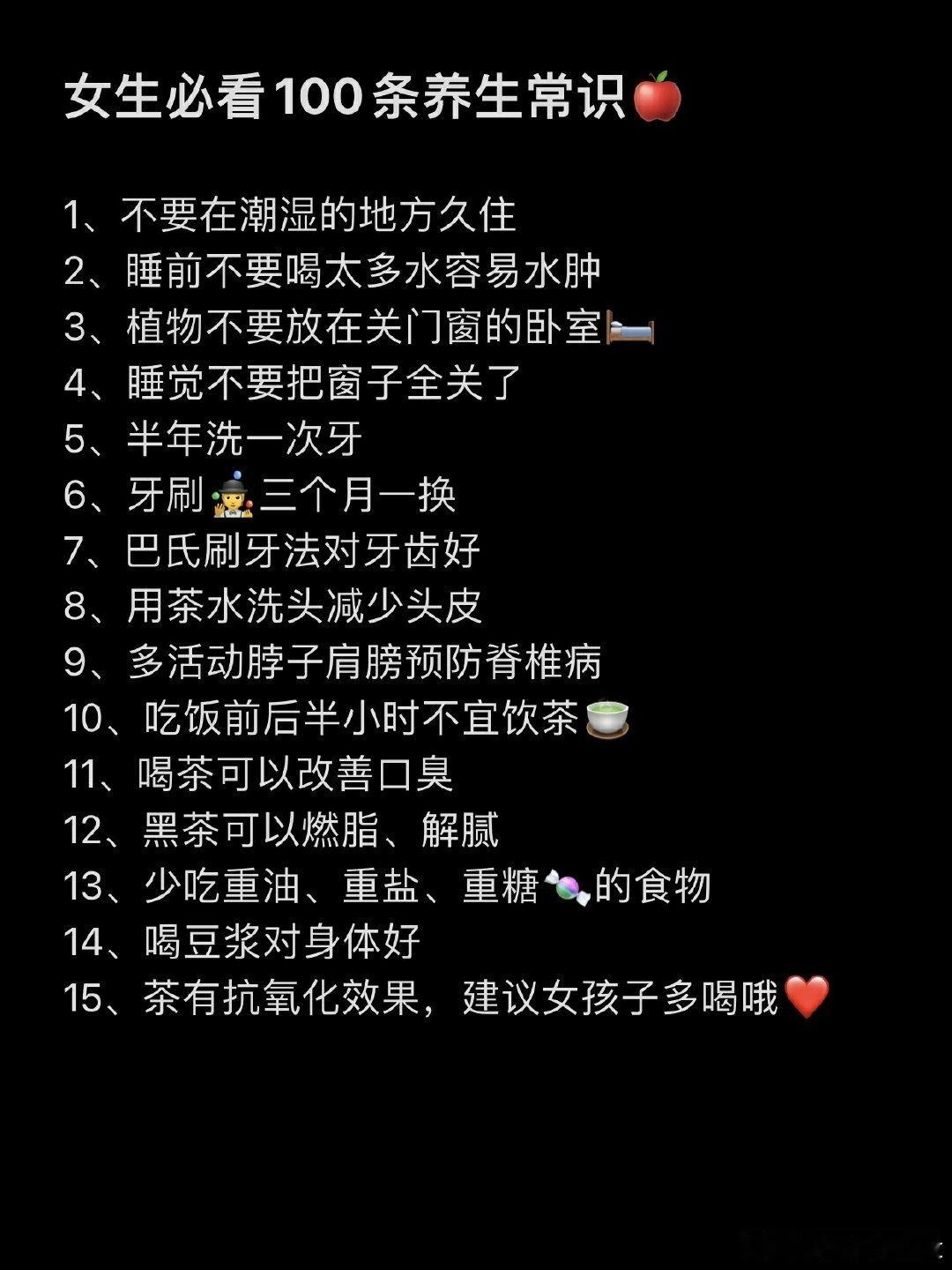 女孩子一定要读的养生知识，皮肤会越来越好的~ ​​​