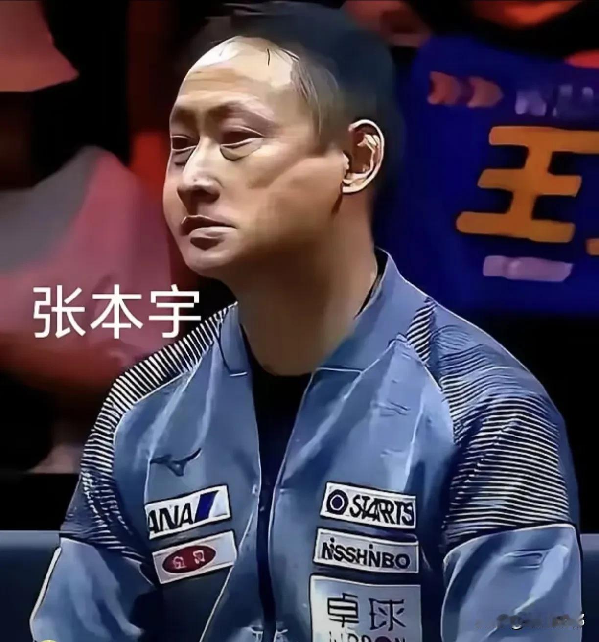 面相阴暗之徒，言传身教，以打败国乒求荣，令草民讨厌！