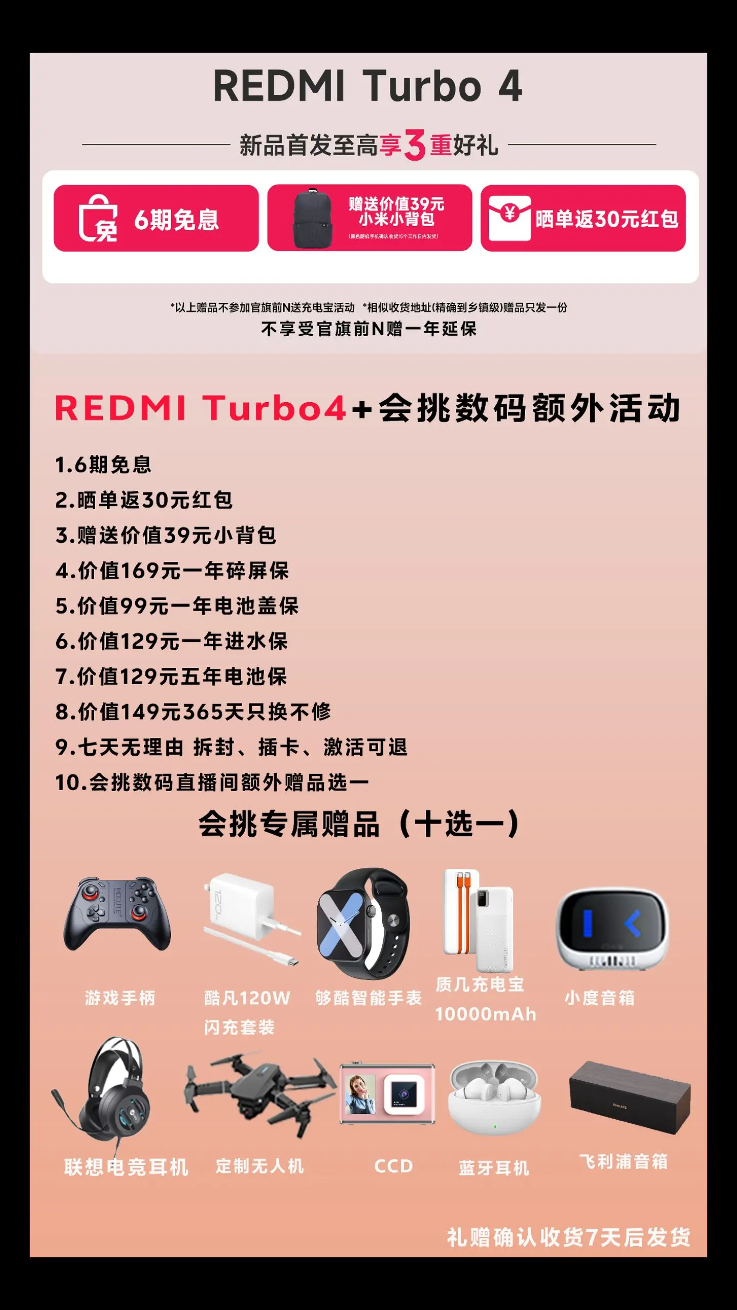 25年首款新机手机