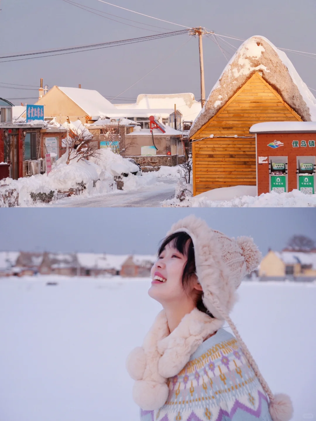 不是北欧！不是北海道！是威海‼️（附攻略