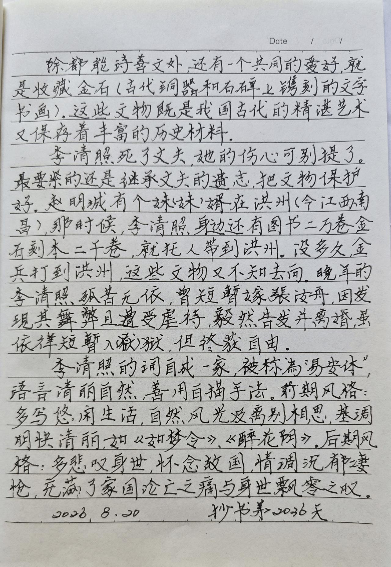你认为抄书打卡是好习惯吗?
抄书第2036天！
       抄书对我来说当然是
