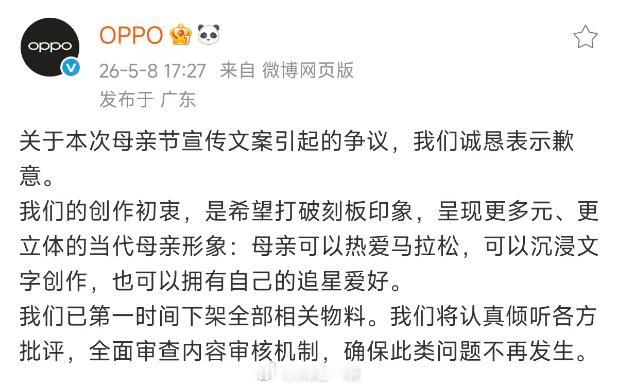 OPPO道歉了！OPPO 文案价值观