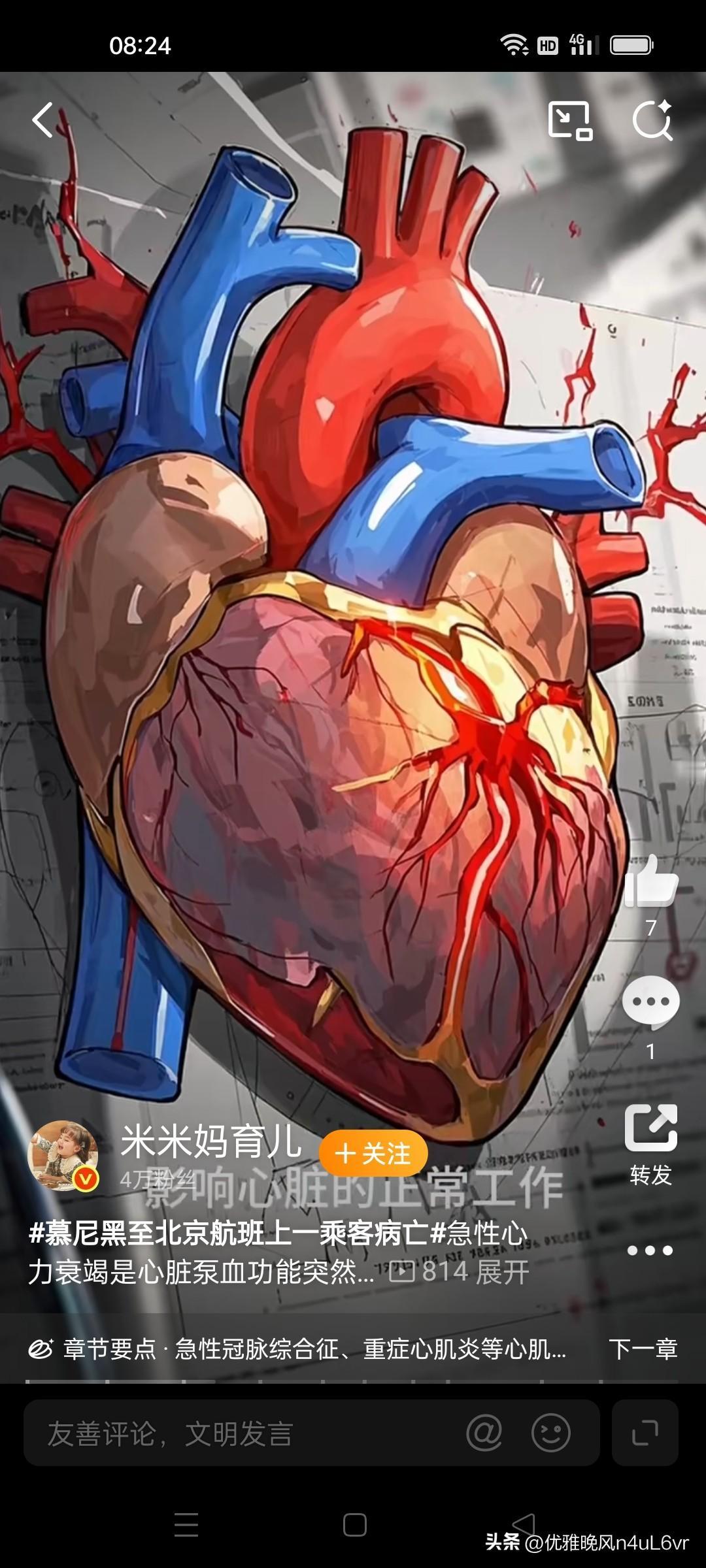 ，慕尼黑至北京航班高空突发意外：乘客失意识备降救援，确诊急性心衰离世，世事无常，