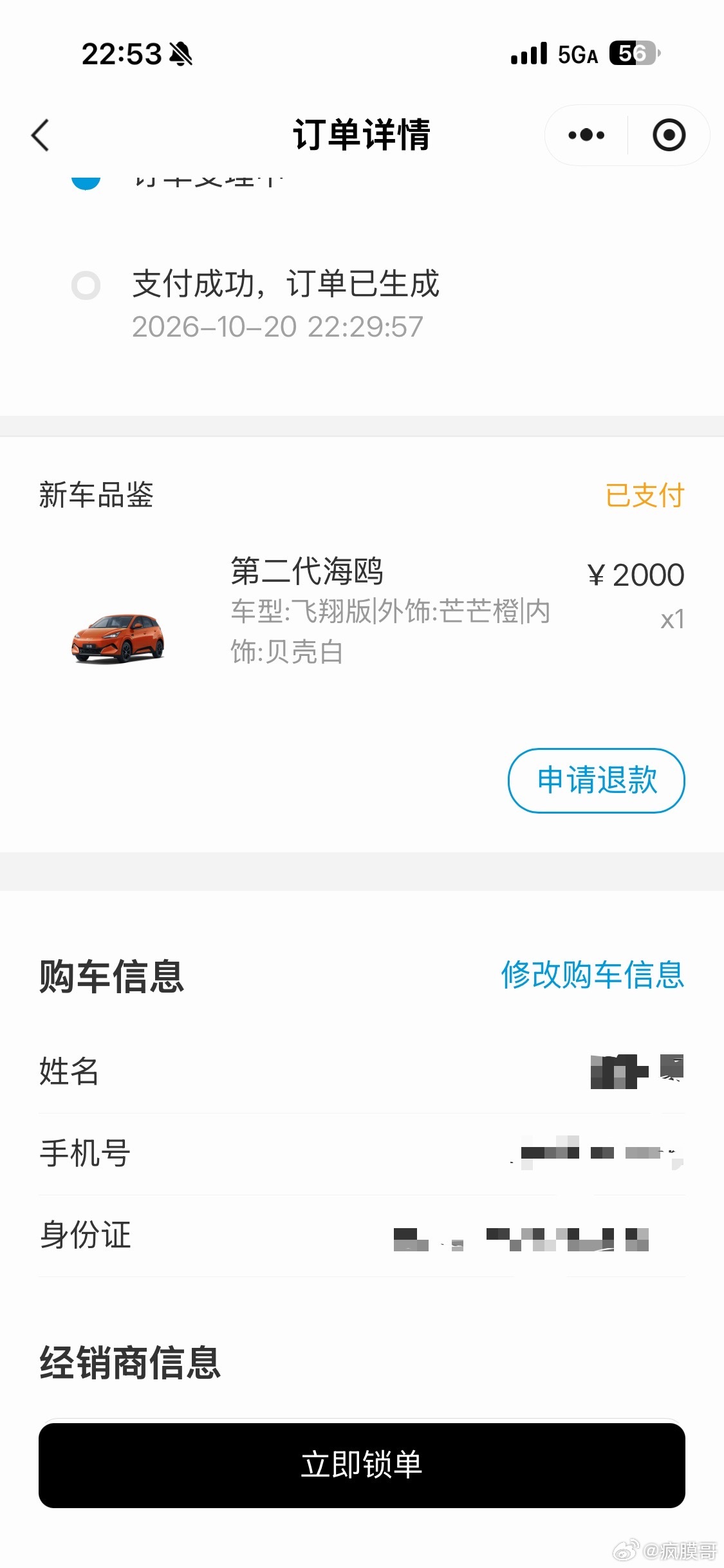实话说这车不激情下个单都他妈对不起这个价格比亚迪海鸥比亚迪海鸥也能上激光雷达了 