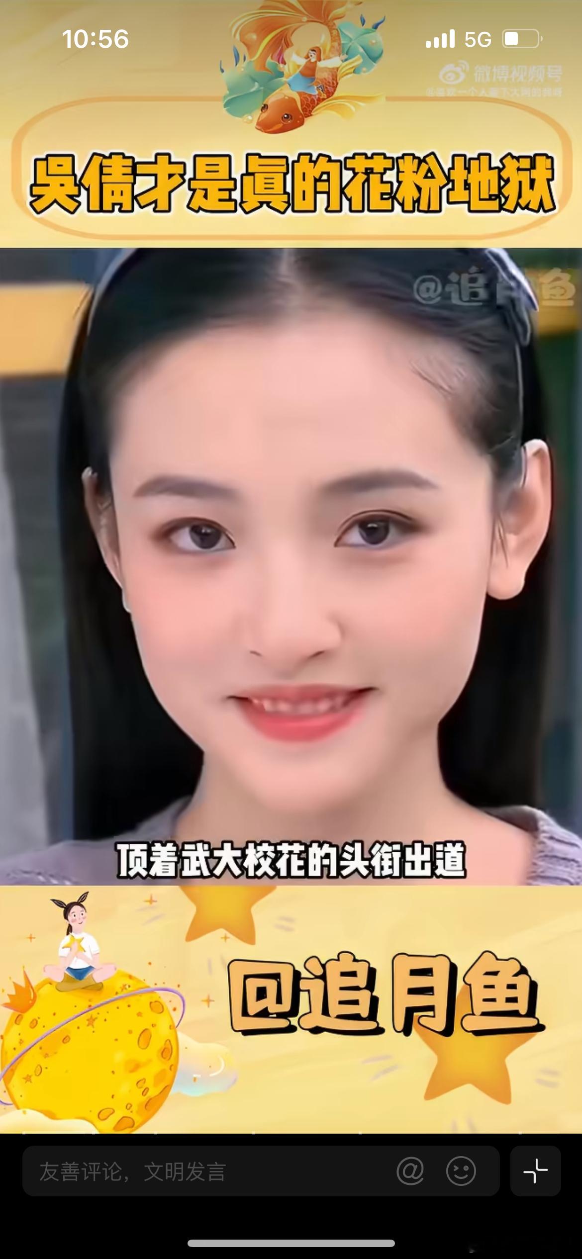 吴倩离开华策经纪，吴倩发文官宣和华策经纪结束合作，配上手写字：十余载的相伴，是我