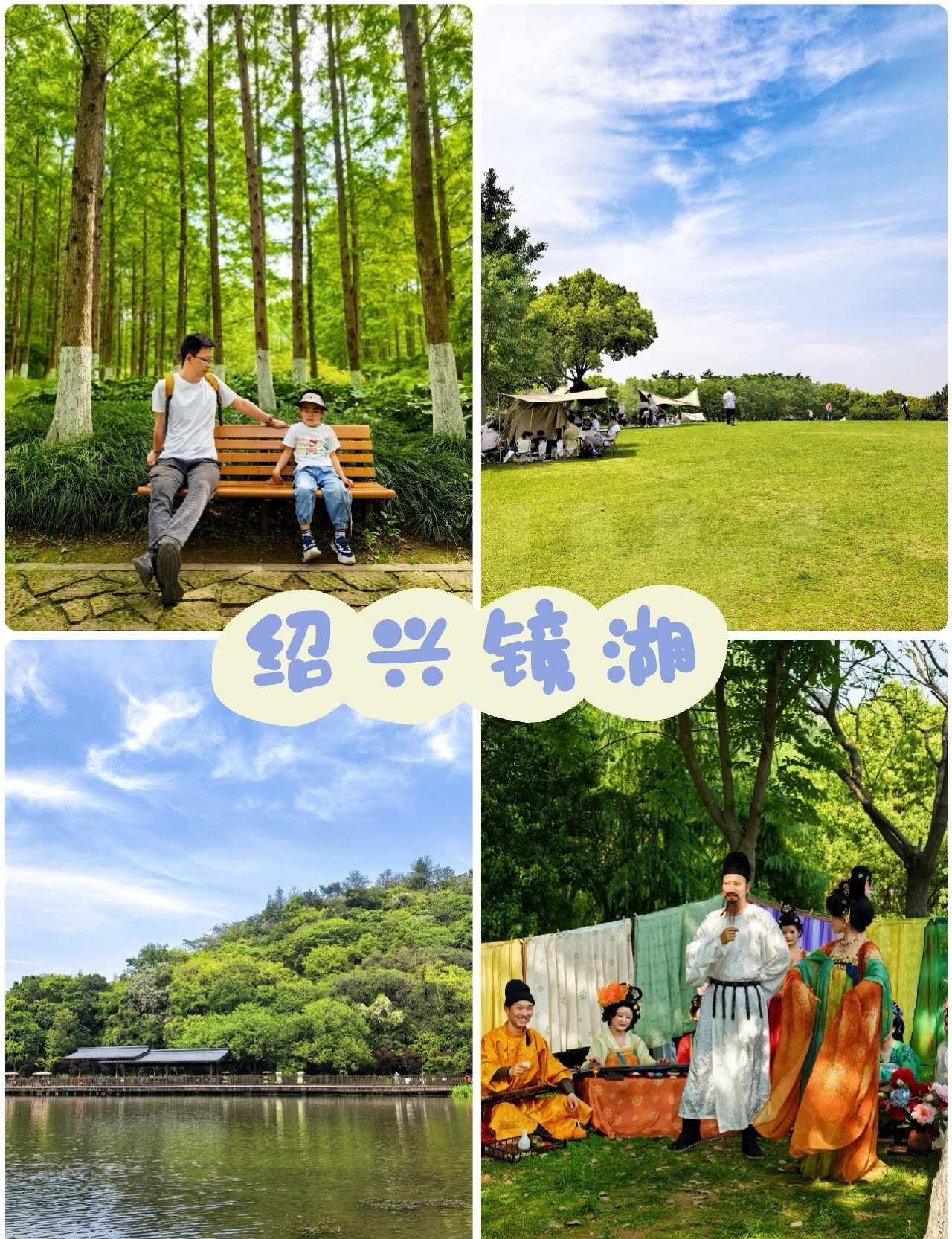 宝藏👍一日免费玩转露营+登高+徒步
藏在城市里的绿洲👉【绍兴镜湖国家城市湿地