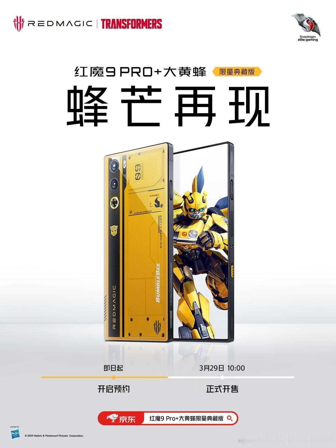 红魔9 Pro+深度定制，红魔在这条路上越走越远了，其他厂家感觉追不上了 [色]