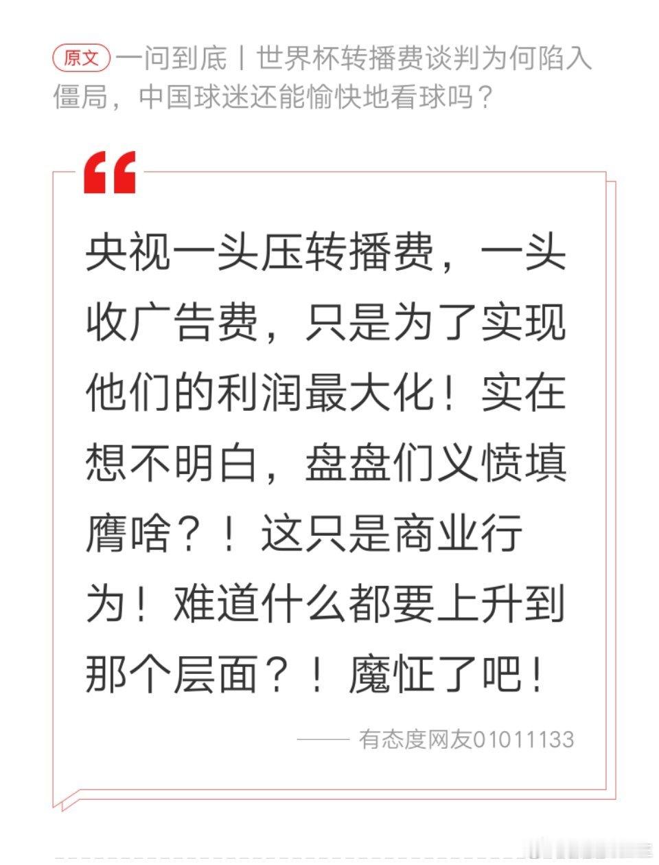 只是商业行为，商业谈判 