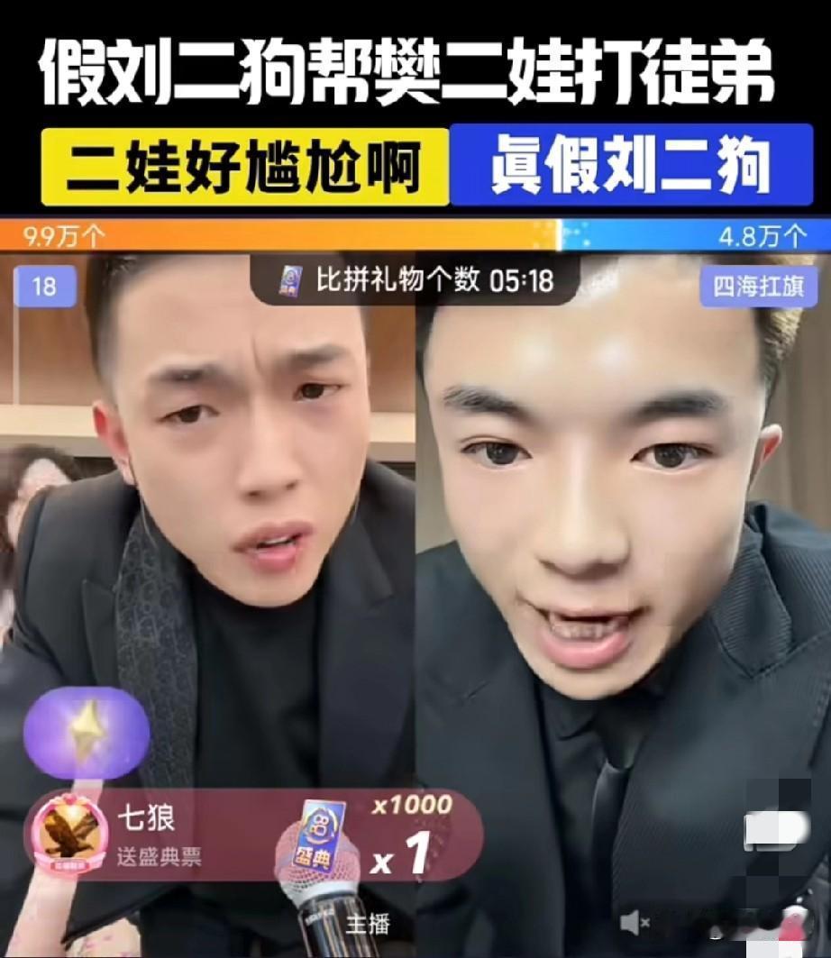 刘二狗助力洋芋丝拿冠军 
樊二娃告诉粉丝，洋芋丝努力我看在眼里，公司的领导也都看