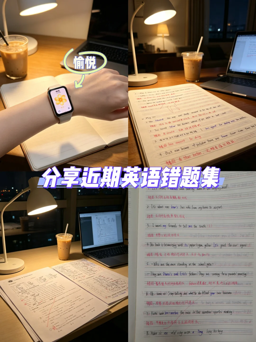 英语—日积月累的力量！