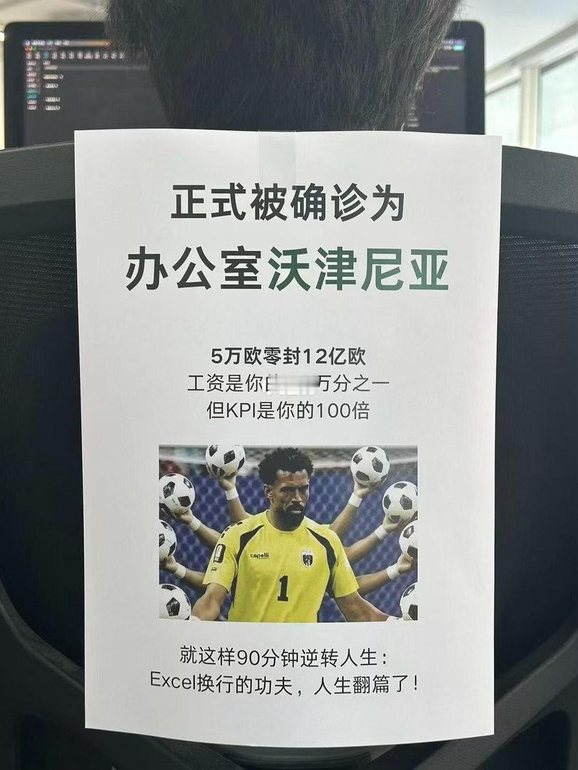 正式被确诊为办公室佛得角上班只专注本职任务，不掺和同事纷争，拒绝强行加班内卷，心
