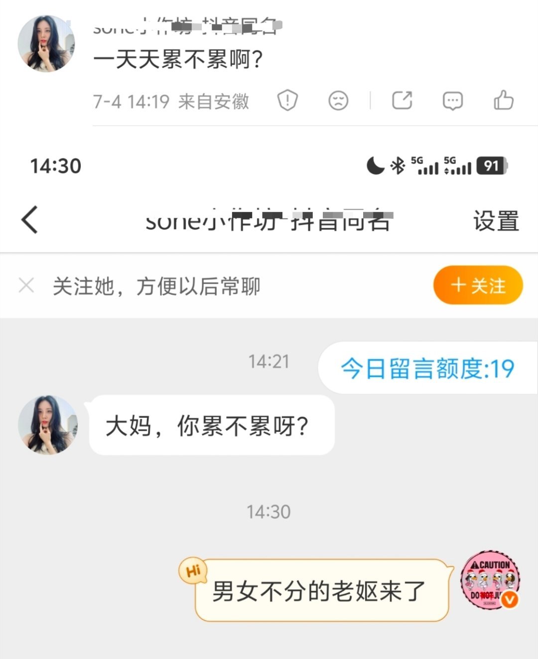 我不知道老妪时代的粉丝到底是咋了，可能粉丝都是不会上网的老妪吧 