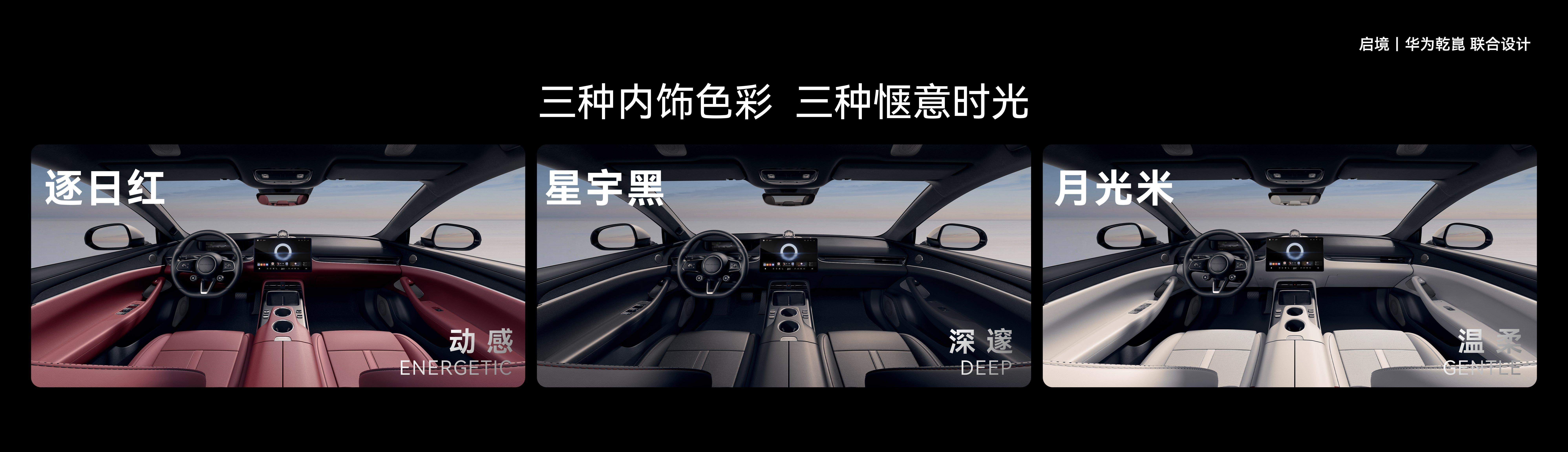 启境GT7开启预售了，起售价21.99万、五重限时专属福利，主打一个“入门即满配