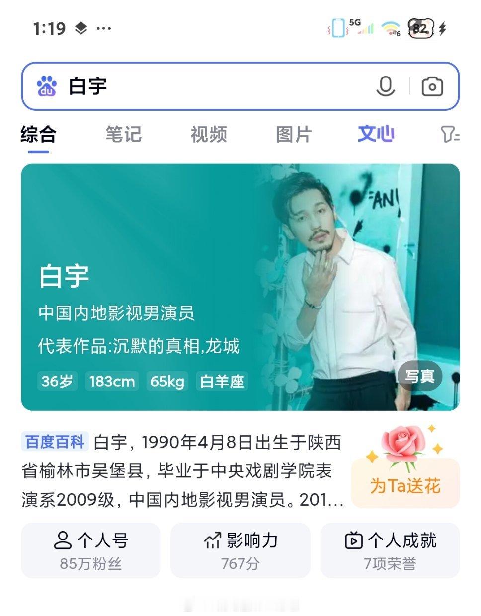 看水产喊白宇老叔我特意去查了年龄，90年是老叔的话它家91的就不是老叔了吗？