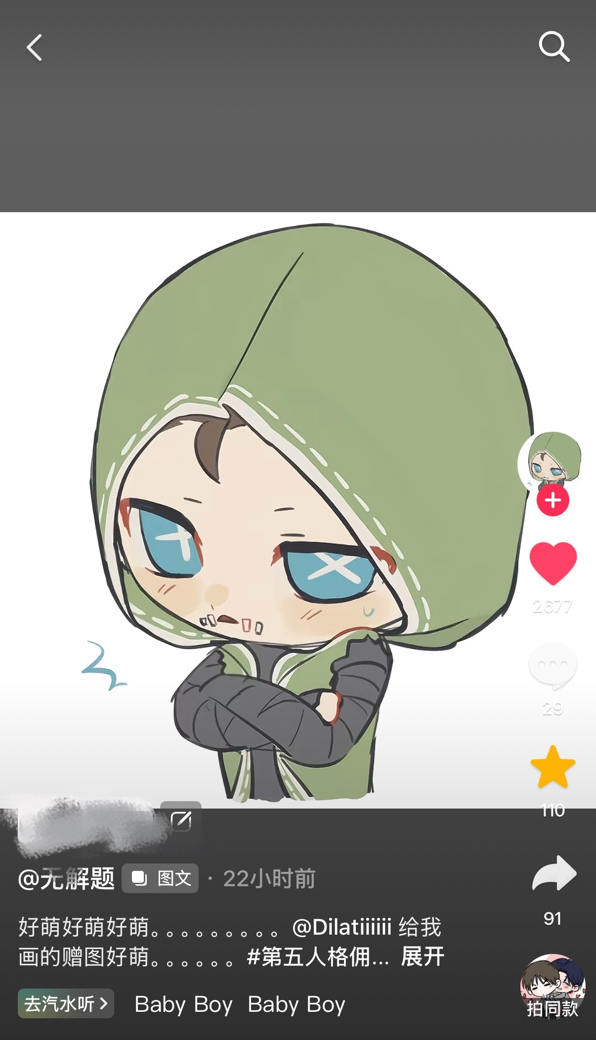 豌豆一颗吧 好想啃 