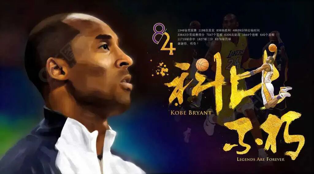 【🏆 科比·布莱恩特 职业生涯荣誉（1996–2016，洛杉矶湖人）】总冠军与