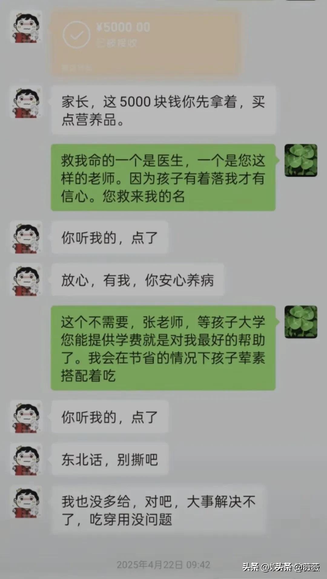 一位家长晒出去年与张雪峰老师的聊天记录，看完让人肃然起敬！
说实话，看完截图的内