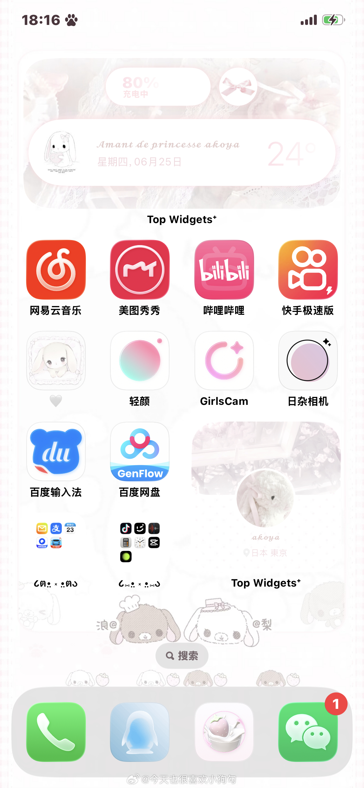 好喜欢新壁纸！ 