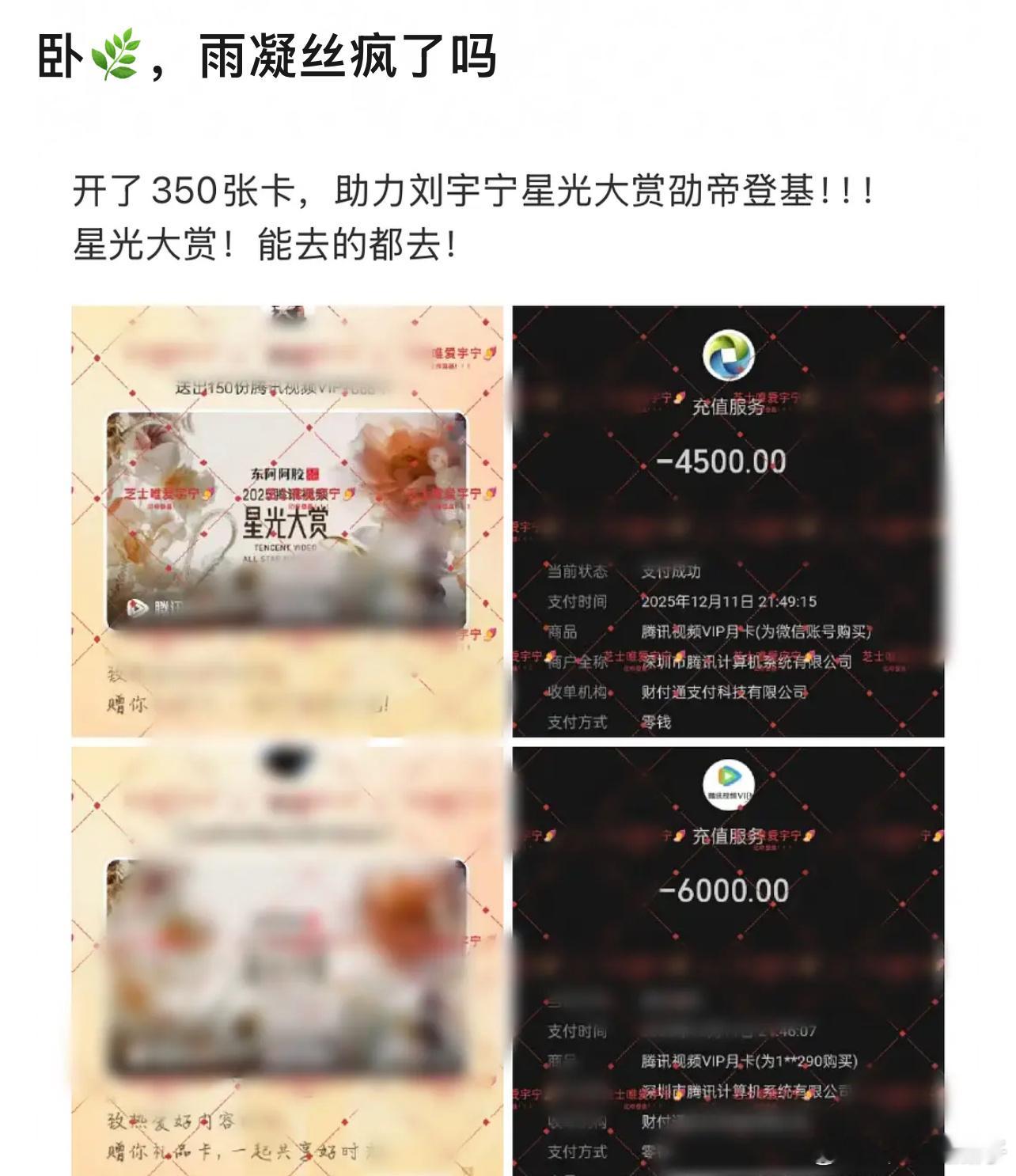 非把老棚氪金的都喊起来是吧！🐧年底冲一把kpi吗？ 