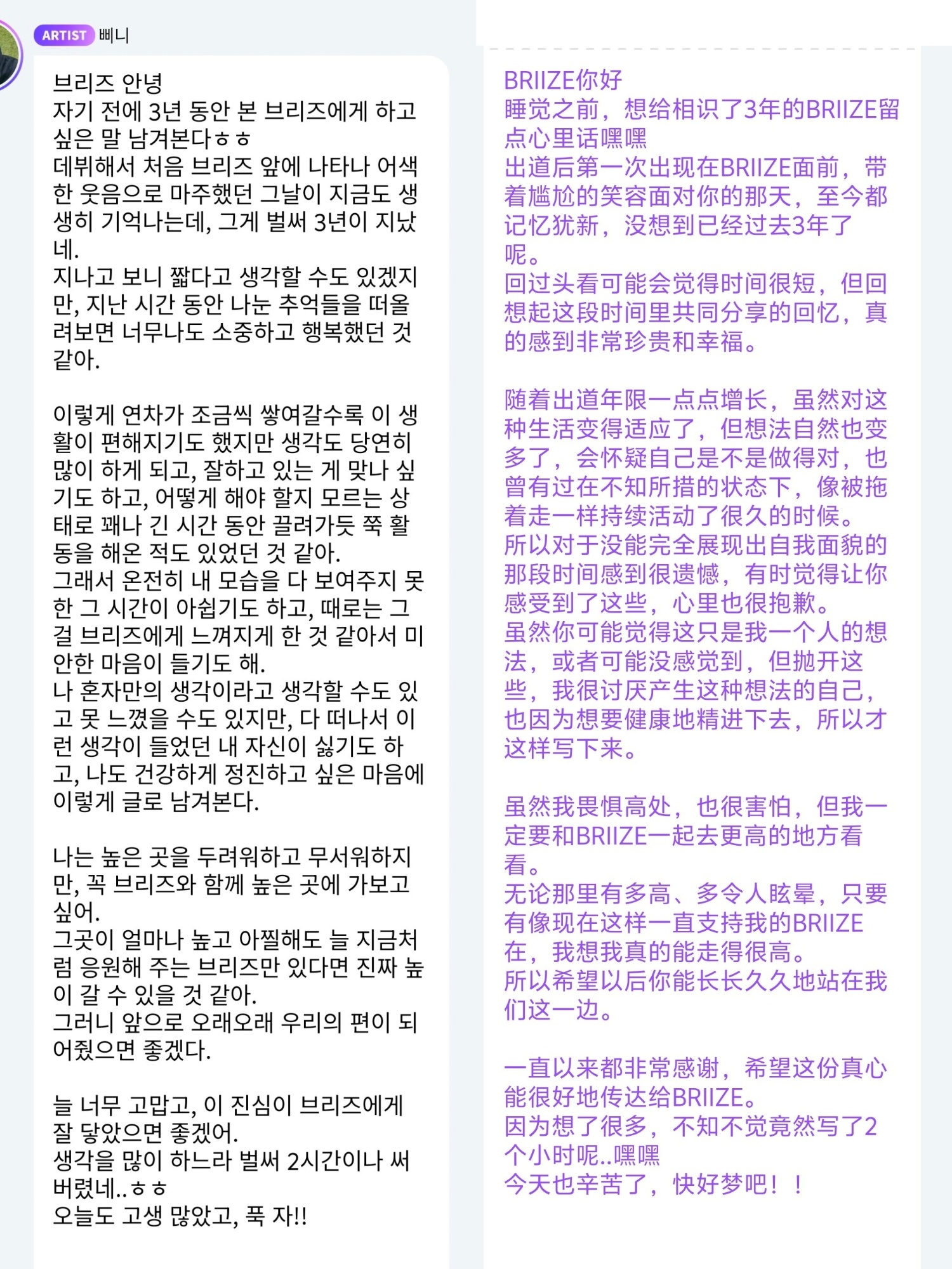 昨天凌晨两点多下班就说过有很多话想说但太晚了得先睡觉了 为什么不能多相信一下每次