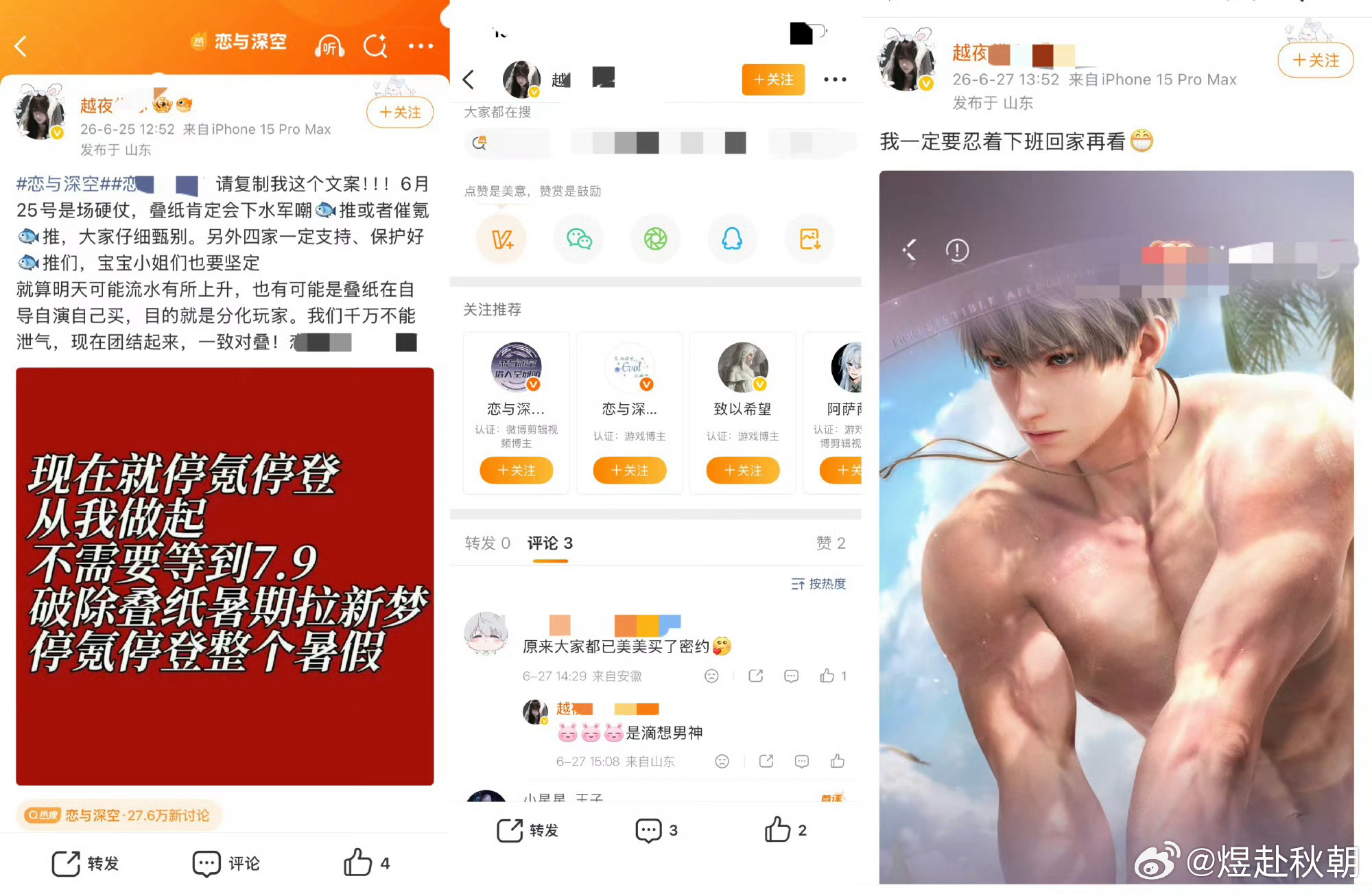 到底是谁背刺谁啊🥺反正不是我们🐟推恋与深空 