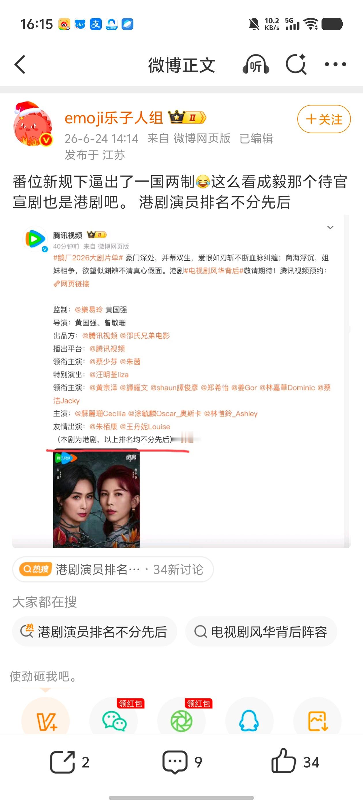 瞅瞅给这些人急得！就怕他e爹单独一行大回车 