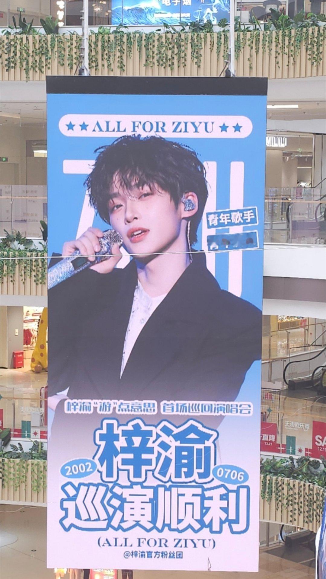 宝梓你好辣梓渝南京演唱会