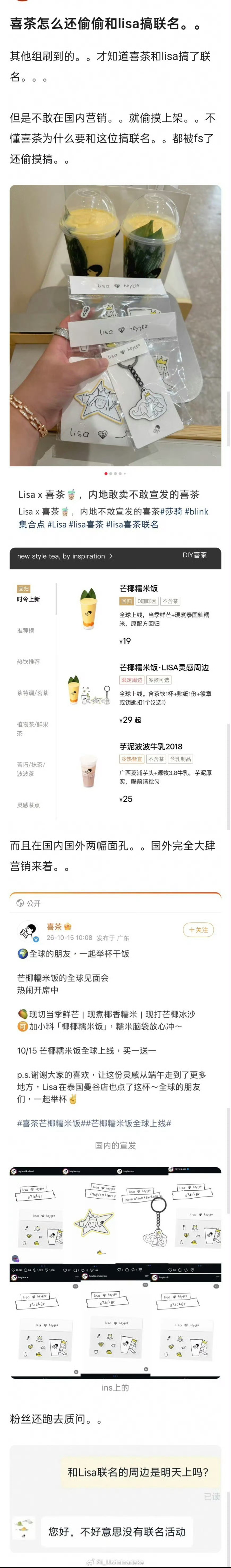 怎么想的…… ​​​