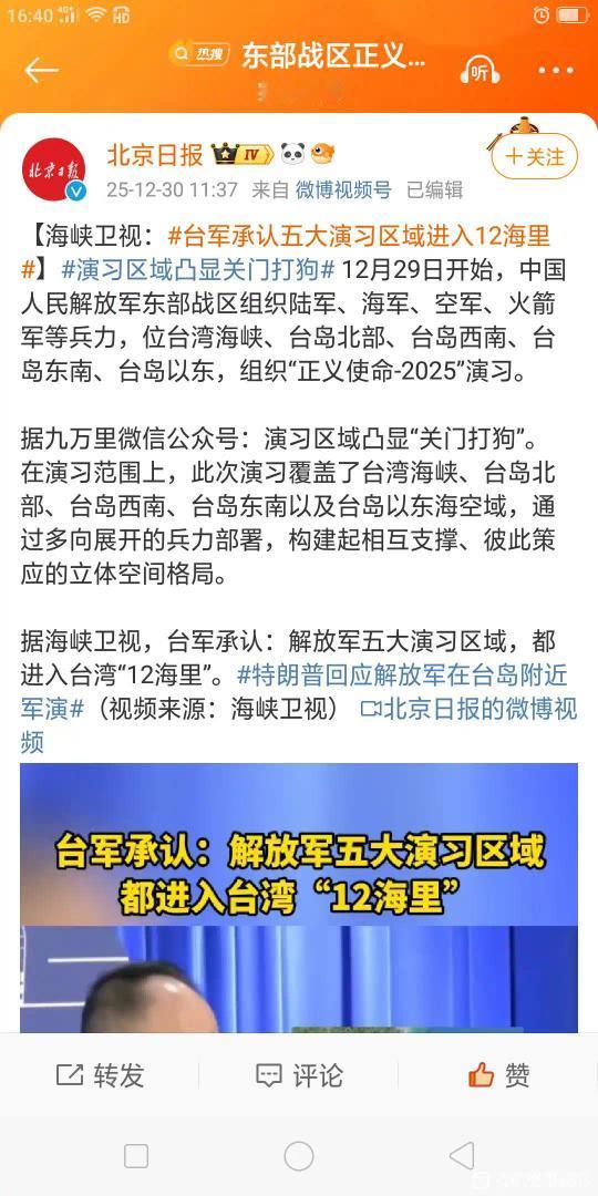 温水煮青蛙！台军承认五大演习区域进入12海里台湾岛周边军演
        切香