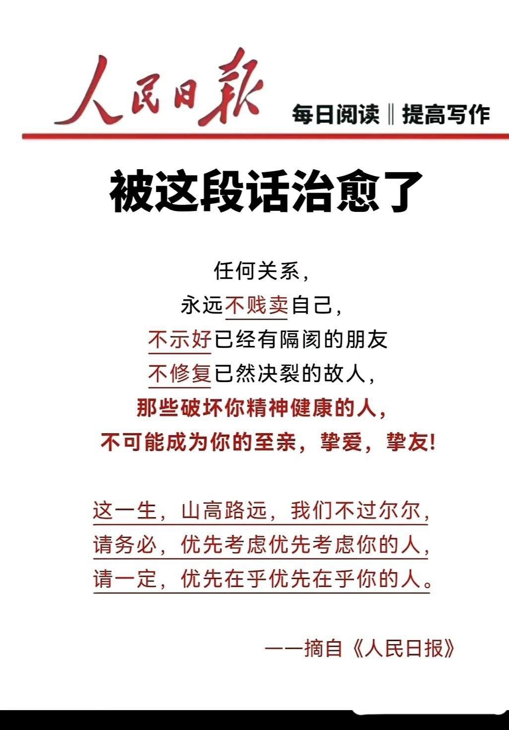 等老了才悟出的道理：

1、人穷，和谁都走不近。
2、人老，很多事都力不从心。