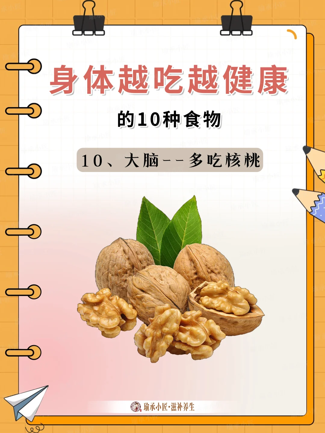 多吃这些，身体倍棒