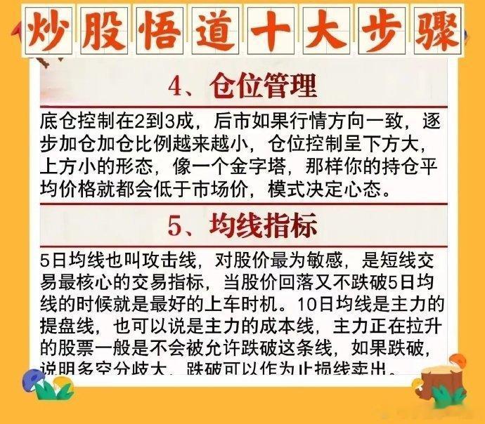 炒股,最重要的是悟道，因为在悟道之前我们都是市场上的韭菜，韭菜只有被割的命运，想