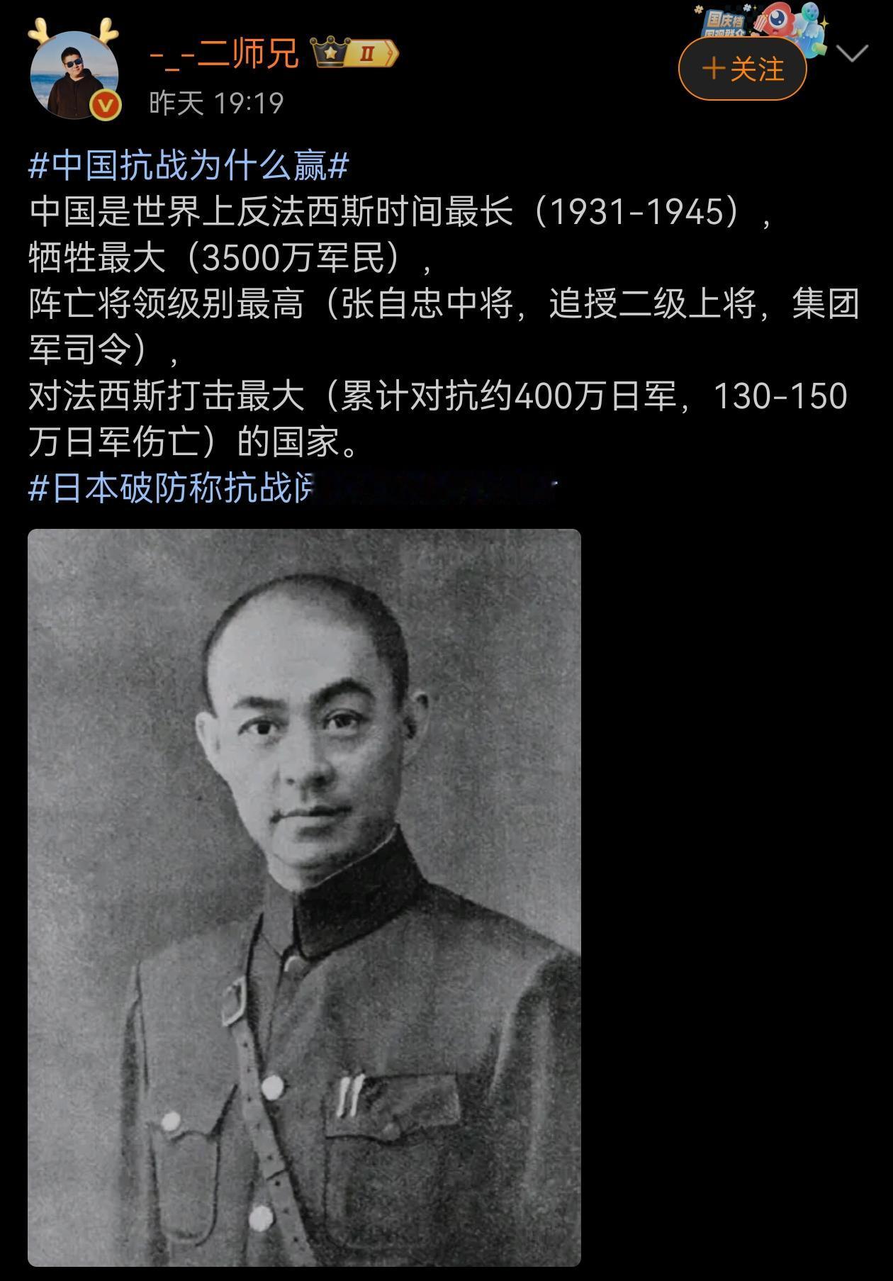 没记错的话，张自忠将军好像也是整个二战，在战场上牺牲的级别最高的军官！[祈祷][