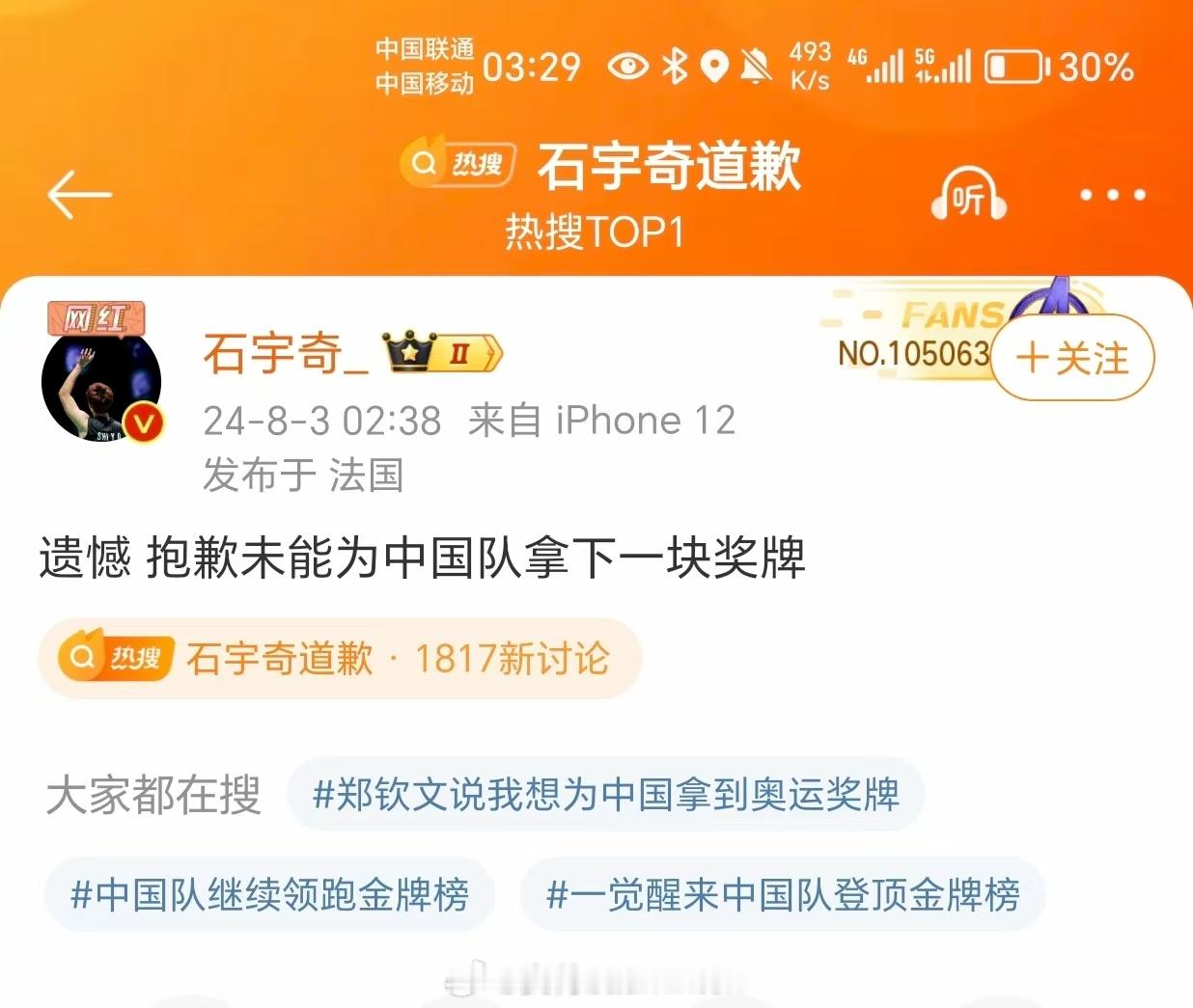 重返巴黎这个赛场，那个男人他这次做到了！！！你值得！大声地告诉全世界，你是男单世
