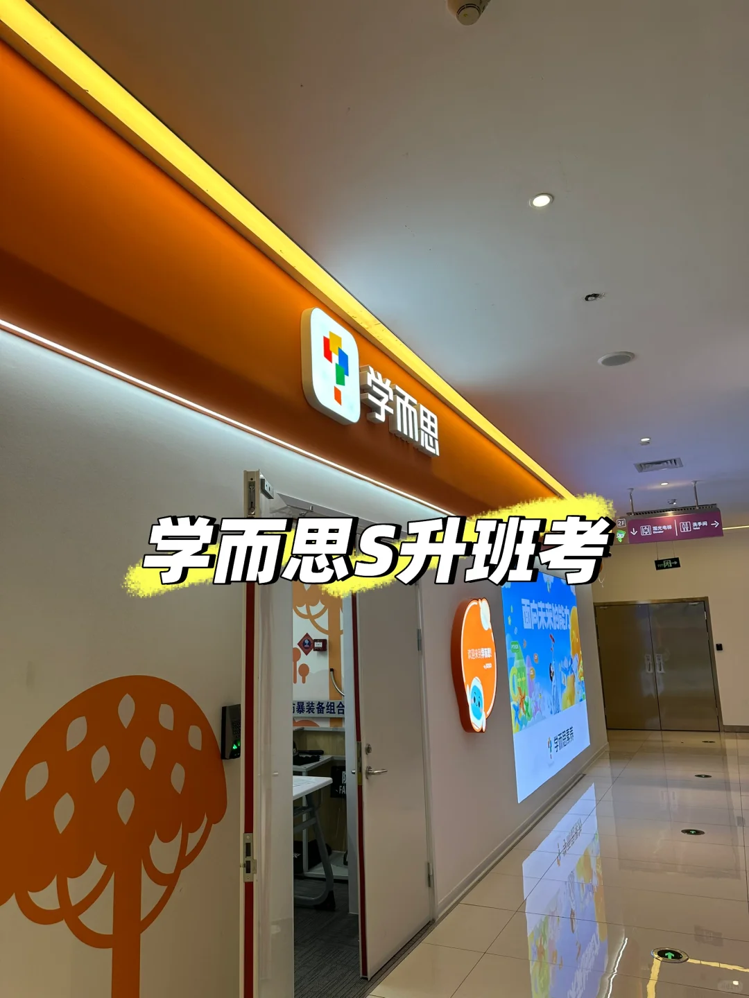 杭州二年级娃参加学而思升班考，听天由命吧