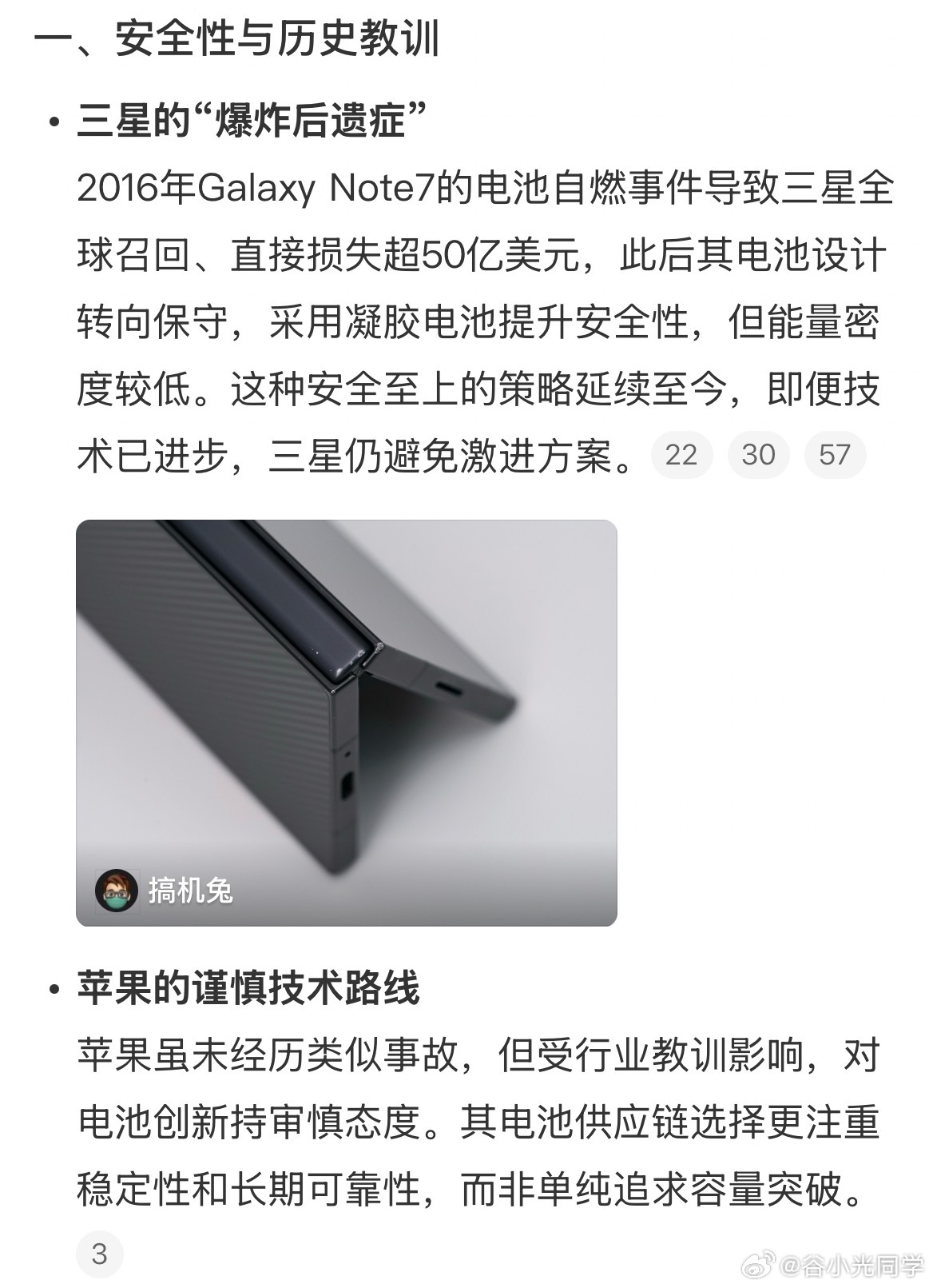 苹果三星为什么不做大电池真的是这个原因吗？为何国产手机做大电池却没有这样的问题呢