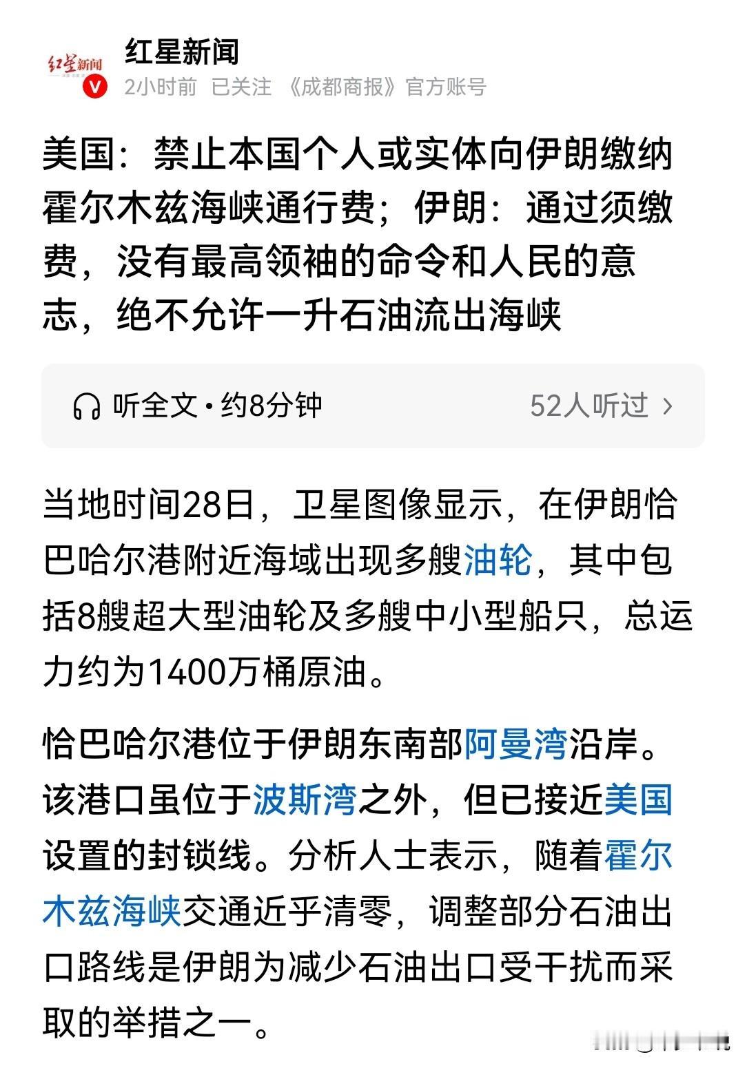 美国和伊朗都在为接下来更大规模的冲突做准备
美国宣布禁止本国个人和实体向伊朗缴纳